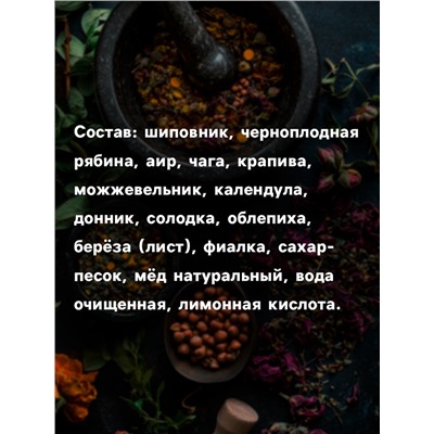 Бальзам безалкогольный «Мигрень стоп», в пластиковой бутылке, 250 мл.