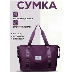 сумка