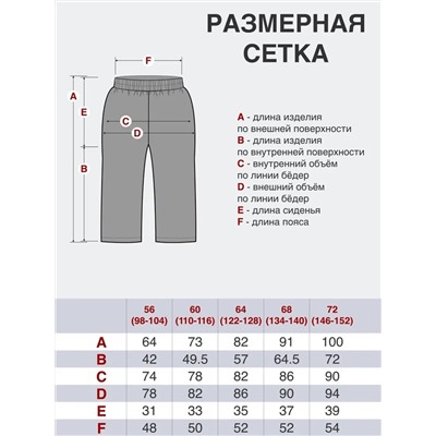 Утёнок Брюки