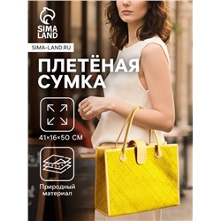 Сумка плетёная на застёжке из пандана, 41×16×50 см, жёлто-белая
