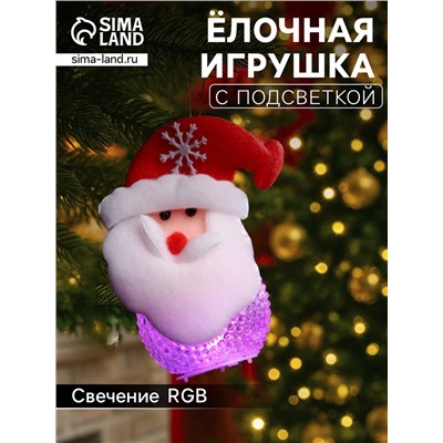 Ёлочная игрушка «Дед Мороз», 10 см, от батареек, свечение мульти (RGB)