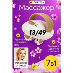 Массажер #23333078