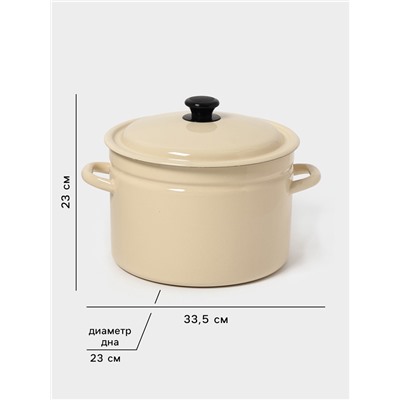 УЦЕНКА Кастрюля эмалированная, 8 л, d=26.5 см, с крышкой, без декора, цилиндрическая, слоновая