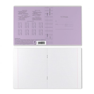 Тетрадь  12л клетка Классика фиолетовая 44979 ErichKrause
