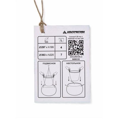 Кашпо для цветов «Жемчужина», 4 л, d=29 см, h=19.5 см, пластик, со вставкой, подвесное, бежевое