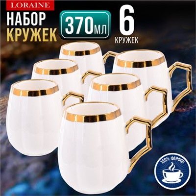 12112 Набор кружек 6шт 370мл фарфор LR (х8)