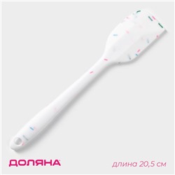 Лопатка Доляна «Конфетти», силикон, 20.5 см, белая
