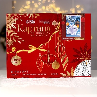 Картина по номерам на холсте с подрамником «Новый год! Кролик с фонариком», 20×30 см