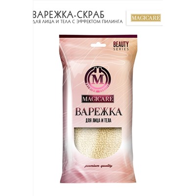 Варежка-скраб для лица и тела с эффектом пилинга 21х11, 5см, 1 шт MAGICARE арт 4004-002 НАТАЛИ, 912427