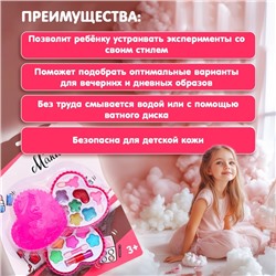 Набор косметики для девочки «Сердечко»