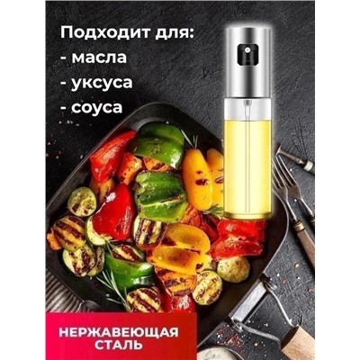Распылитель для масла #22974868