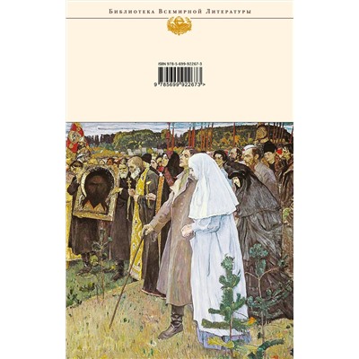 Эксмо Иоанн Кронштадтский "Мысли христианина. Дневники"
