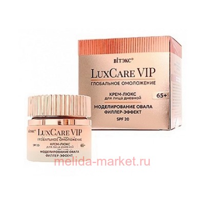 Белита LuxCare VIP Крем-Люкс Глобальное Омоложение моделирование овала Филлер-Эффект для лица дневной 65+ SPF20 50мл