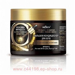 Белита/Коэнзимы молодости Q10 Бальзам-кондиционер для волос Восстановление и питание, 300 мл