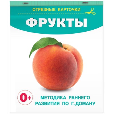 АСТ Дмитриева В.Г. "Фрукты"