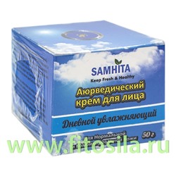 Самхита Аюрведический крем для лица Дневной увлажняющий 50 г