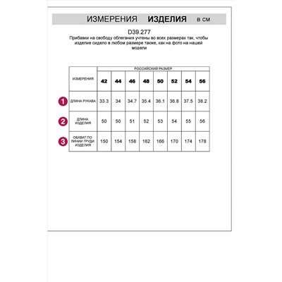 Джемпер VILATTE, 984252
