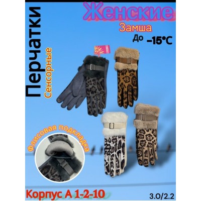 Перчатки #23034088