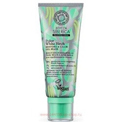 Natura Siberica Гель-Маска для лица восстанавливающая Bereza Siberica 100 мл
