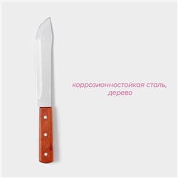 Нож для мяса и стейков Доляна «Мачете», лезвие 17.5 см