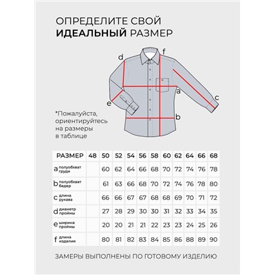 Рубашка-20114