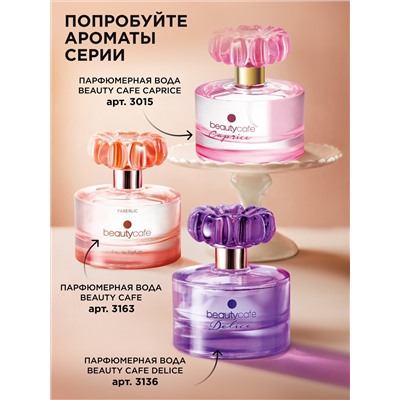 Парфюмерная вода для женщин Beauty Cafe