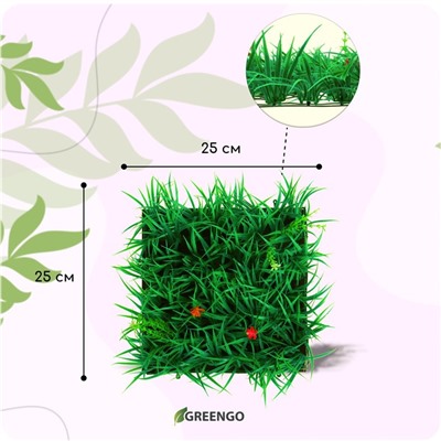 Декоративная панель, 25×25 см, «Цветочный луг», Greengo
