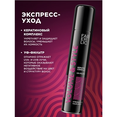 Лак для волос сильной фиксации Volume & Style