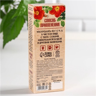 Бальзам безалкогольный «Всё для тебя. 8 Марта», с сорбентом, 250 мл.