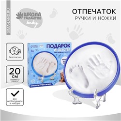 Набор для детского творчества «Подарок из детства» для мальчиков