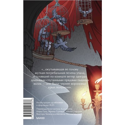 Эксмо Эдгар Аллан По "Лигейя. Вечные истории. Young Adult"