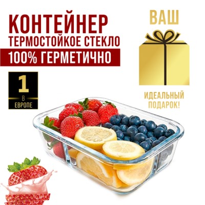 31191 Контейнер 1л стекло с ложкой и вилкой MB (х24)