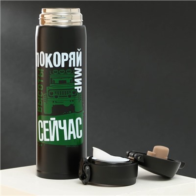 Термос «Покоряй мир», 500 мл, время сохранения тепла 10-12 ч