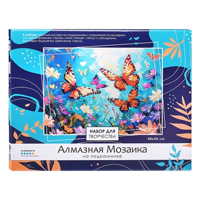 Алмазная мозаика на подрамнике 40*50 см (полная выкладка). Бабочки.