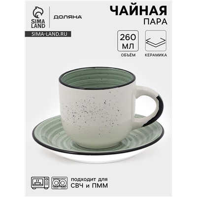Чайная пара Доляна Nature, 2 предмета: чашка 260 мл, блюдце d=15 см, керамика, зелёная
