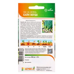 Семена Лук "Байя Верде" 200 шт