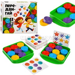 Настольная игра "Передвигай"