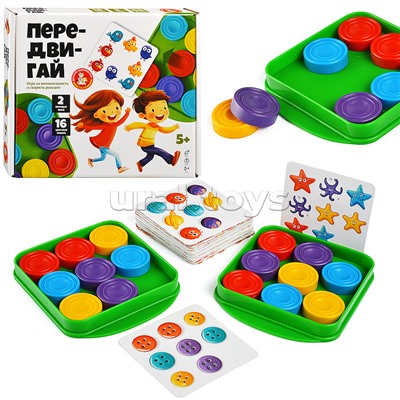 Настольная игра "Передвигай"