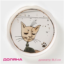 Тарелка десертная Доляна «Коты-аристократы», d=18.5 см, фарфор