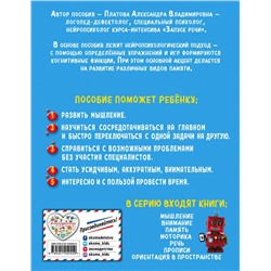 Эксмо А. В. Платова "Мышление"