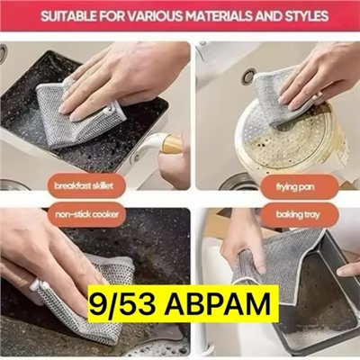 салфетка металлическая двухслойная для мытья посуды, серебристые