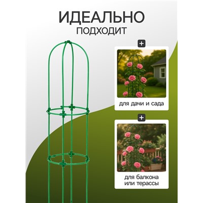 Шпалера, 135×30×1 см, металл, зелёная, «Ракета Клевер»