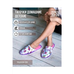 Тапки С-6ДМ(д)-МР НАТАЛИ, 958304
