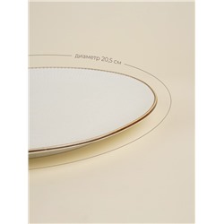 Тарелка SL Home «Волна в камне», d=20.5 см, фарфор, белая