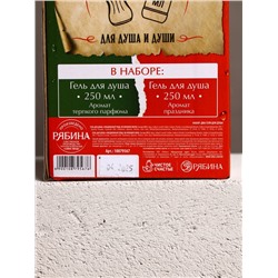 Подарочный набор «Для душа и души», гель для душа во флаконе виски и гель для душа кола, 2×250 мл, Чистое счастье