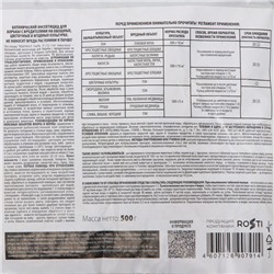 Средство от насекомых вредителей Табачная пыль LETTO 500 г