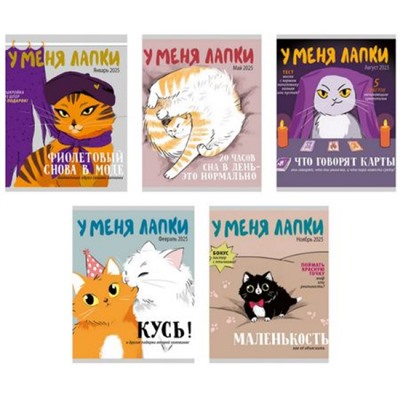 Тетрадь  48л клетка "У меня лапки" ТК489137 Listoff