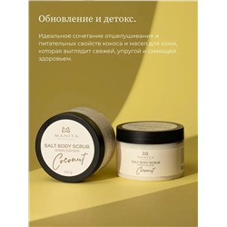 MANITA Соляной скраб-бальзам для тела / Coconut, 400 г 28247