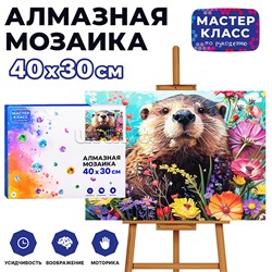 Мозаика алмазная "Капибара в цветах" 30*40см.