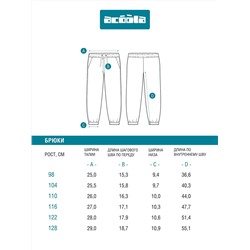 Acoola Брюки 20120460132